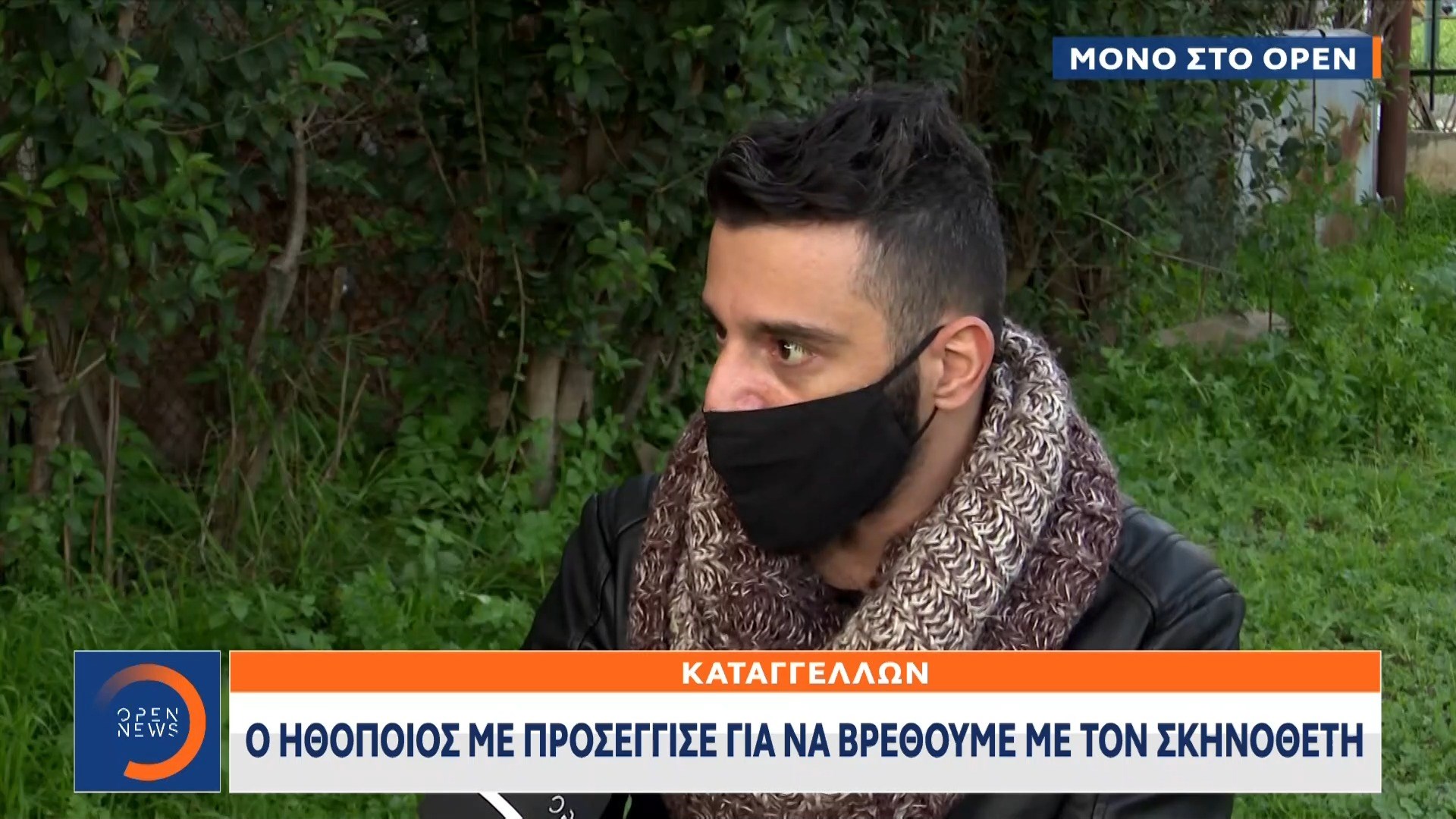 Νέα μαρτυρία για τον 37χρονο ηθοποιό: Μου πρότεινε να συνευρεθούμε ερωτικά με τον σκηνοθέτη