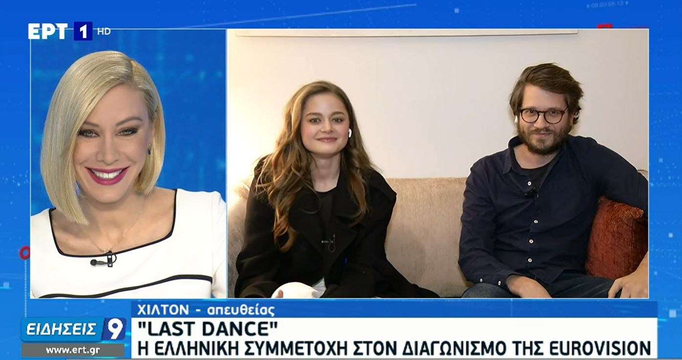 Eurovision 2021: Στις 10 Μαρτίου η κυκλοφορία του «Last Dance» – ΒΙΝΤΕΟ