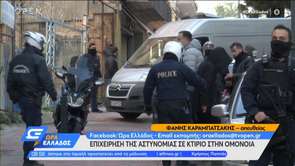 Επιχείρηση της Αστυνομίας σε κτίριο στην Ομόνοια