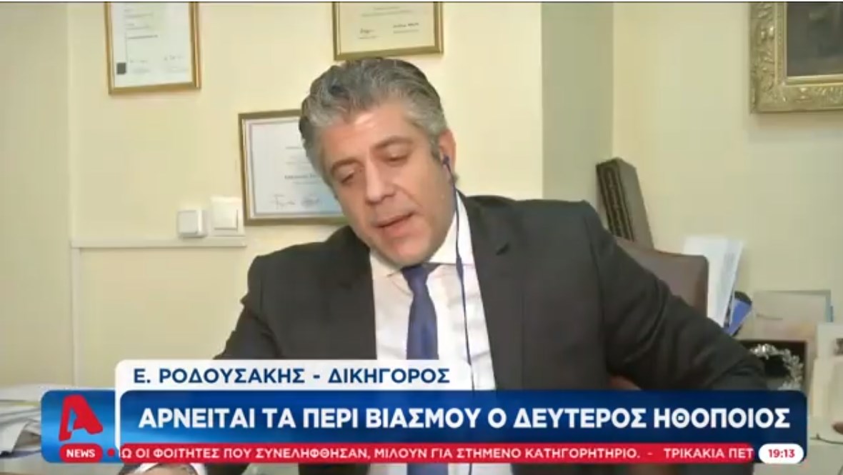 Απολύθηκε από το σίριαλ ο δεύτερος ηθοποιός που κατηγορείται για βιασμό – Τι αναφέρει ο συνήγορός του