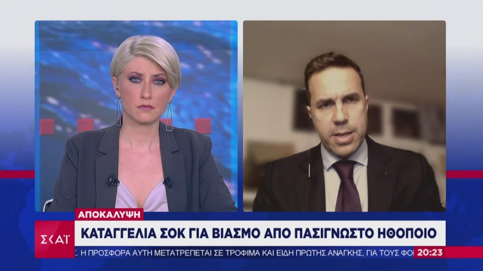 Νέα καταγγελία-σοκ για βιασμό από πασίγνωστο ηθοποιό – ΒΙΝΤΕΟ