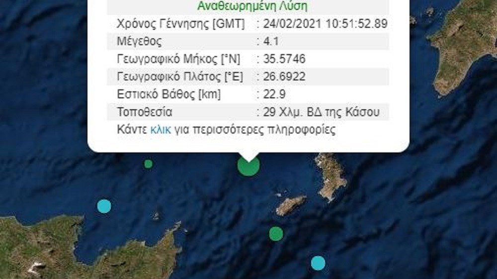 Σεισμός ΤΩΡΑ ανοιχτά της Κάσου