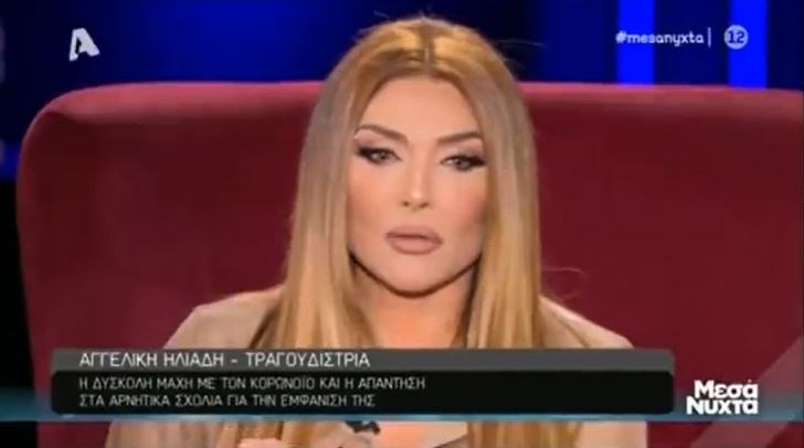 Αγγελική Ηλιάδη για σεξουαλική παρενόχληση: Με κλείδωσε και με πέταξε στο κρεβάτι – Τον έγδαρα