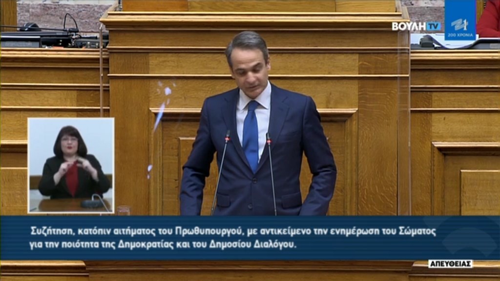 Μητσοτάκης σε Τσίπρα: Σας ρωτώ σαν πατέρα, κατηγορείτε την κυβέρνηση ότι καλύπτει παιδεραστές;