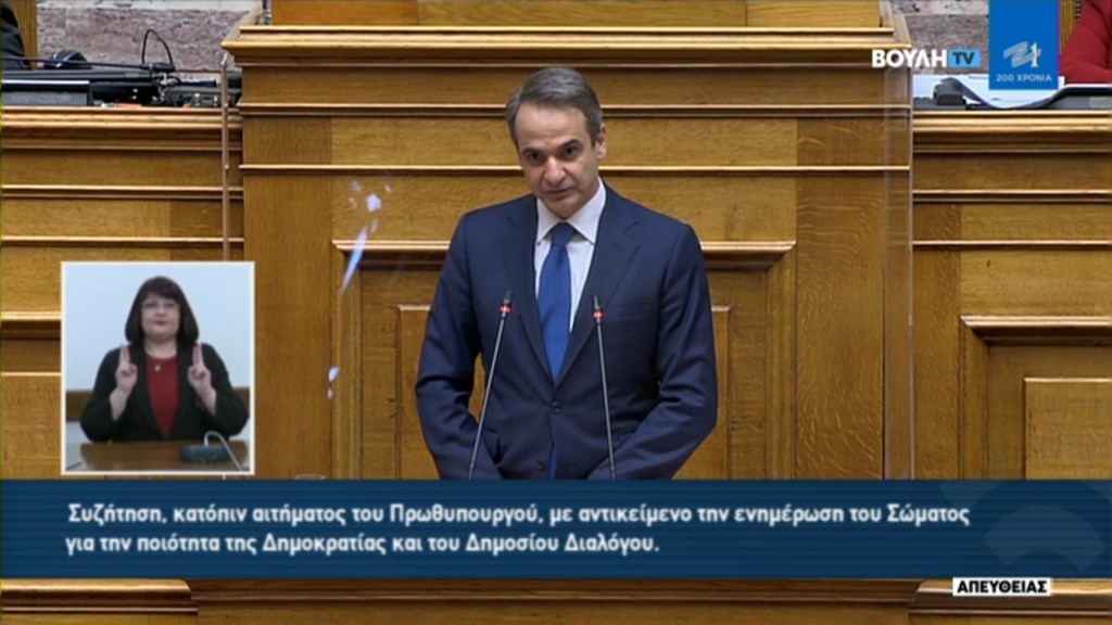 Μητσοτάκης για Λιγνάδη: Δεν τον ήξερα προσωπικά – Με την πρώτη μήνυση η υπόθεση έφτασε στη Δικαιοσύνη