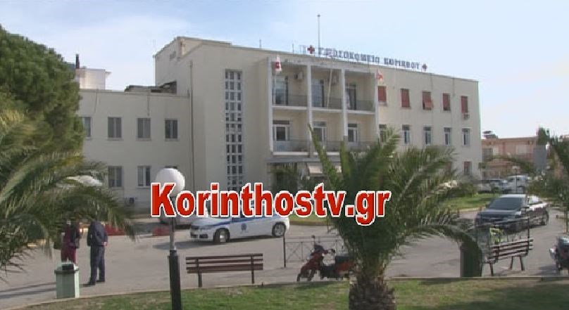 Λουτράκι: Αστυνομικός δέχθηκε επίθεση με μαχαίρι – Στο νοσοκομείο με τραύματα στο κεφάλι