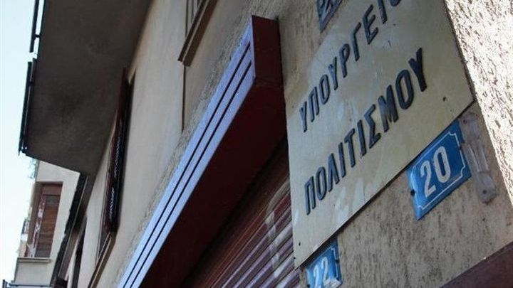 Κουφοντίνας: Κατάληψη σε κτίριο του υπουργείου Πολιτισμού – Έγιναν προσαγωγές