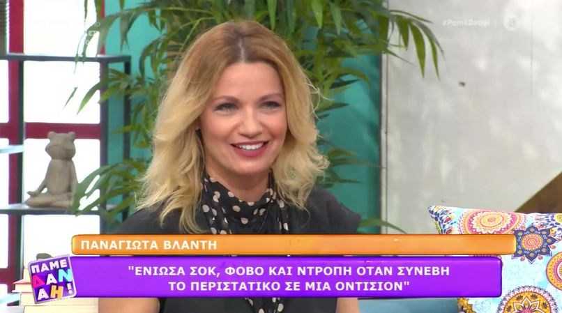 Παναγιώτα Βλαντή: Με παρενόχλησε ο άνθρωπος που κατήγγειλαν η Μπότση και η Λάμπρη – ΒΙΝΤΕΟ