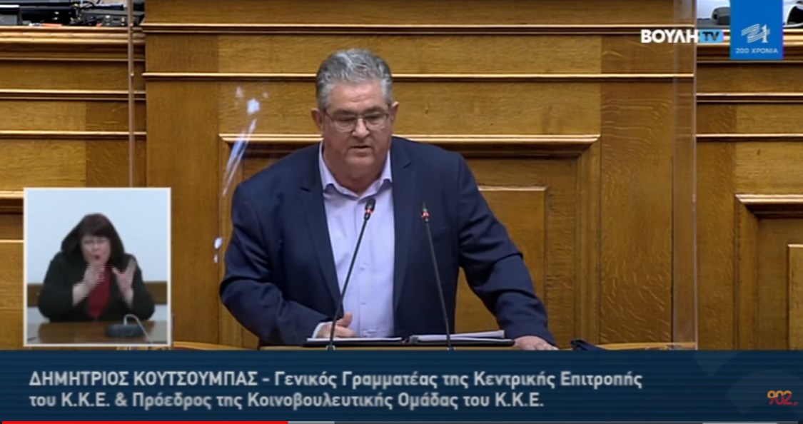 Κουτσούμπας: Δεν μπορούν να παριστάνουν τις αθώες περιστερές – BINTEO