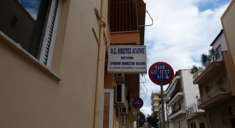 Συναγερμός στην Πάτρα: 50 κρούσματα κορονοϊού στην Κιβωτό της Αγάπης