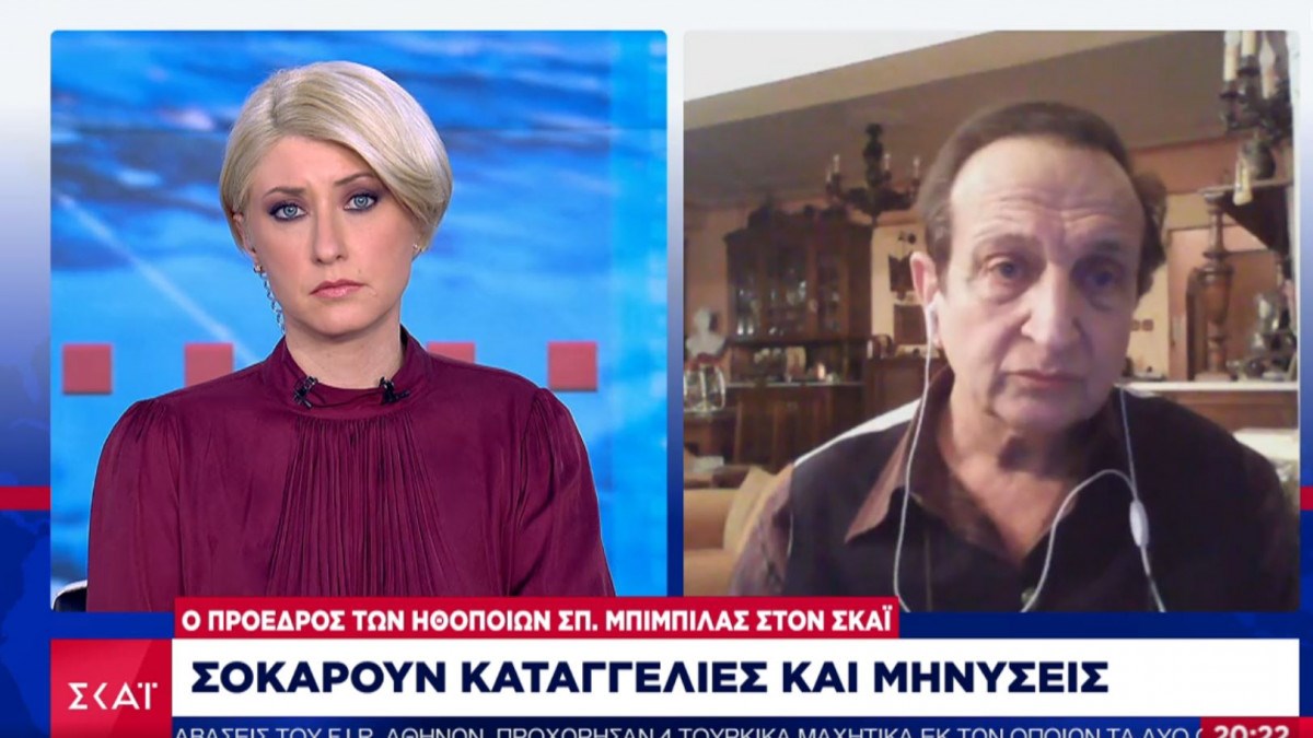 Μπιμπίλας: Έχουμε δεχθεί και νέες καταγγελίες – Θα καταθέσουμε κι άλλο φάκελο – ΒΙΝΤΕΟ