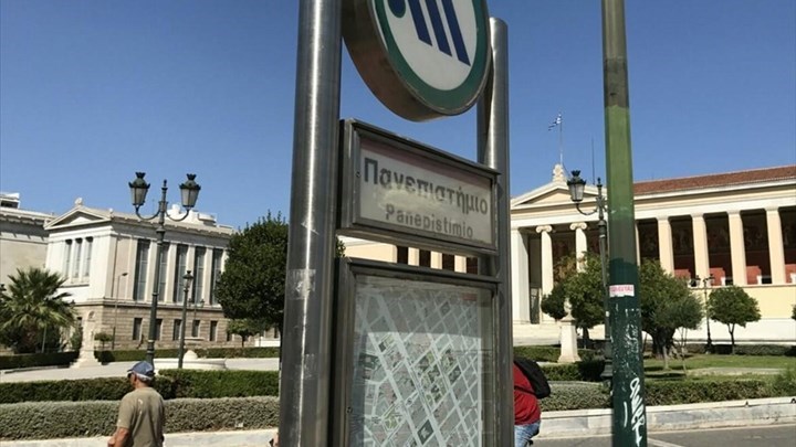 Μετρό: Κλείνει στις 16.30 ο σταθμός “Πανεπιστήμιο”