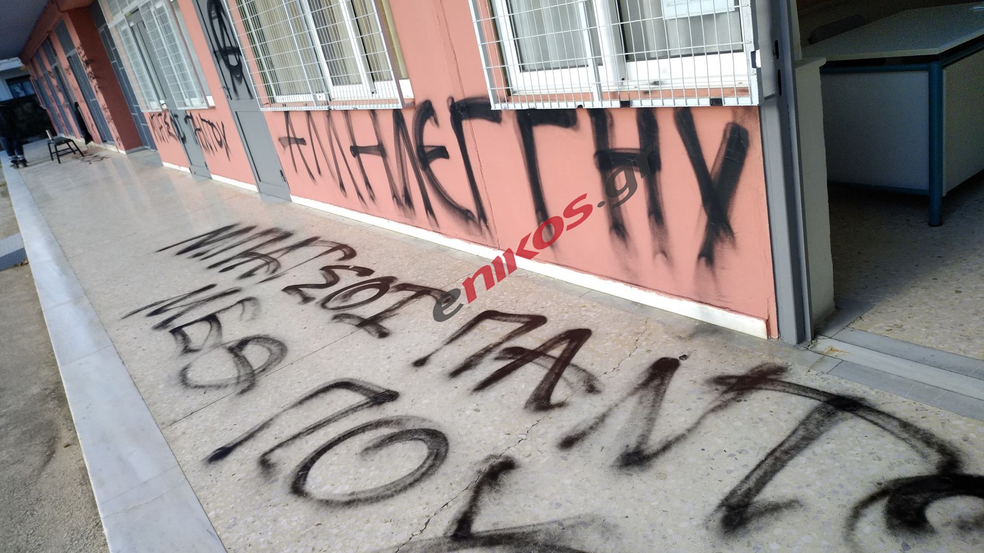 Βανδαλισμοί σε λύκειο του Χαλανδρίου – Έγραψαν συνθήματα υπέρ του Κουφοντίνα – ΦΩΤΟ αναγνώστη