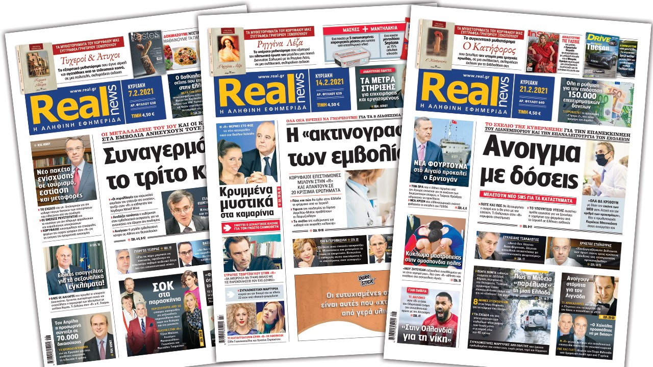 Η Realnews στο www.pressreader.com