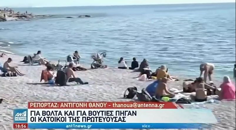 Lockdown: Ήλιος και ζέστη… οδήγησαν τους Αθηναίους στις παραλίες