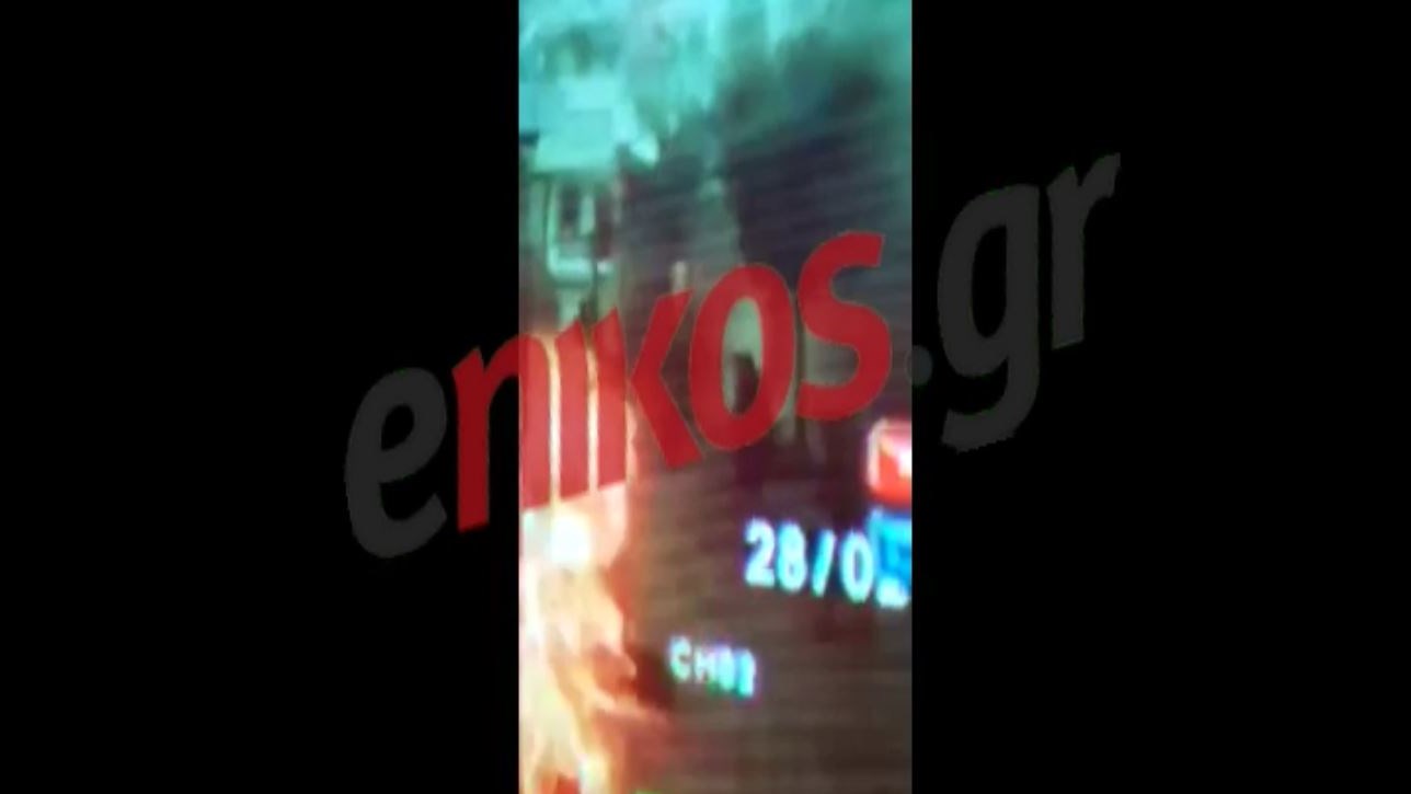 Καισαριανή: ΒΙΝΤΕΟ ντοκουμέντο από την επίθεση με μολότοφ στο Α.Τ.