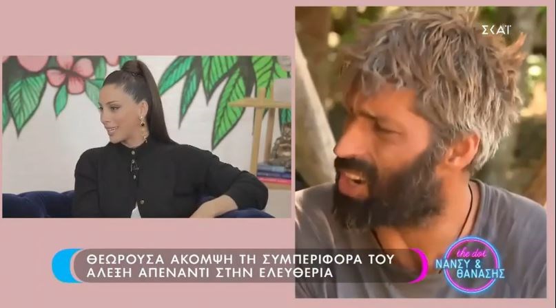 Survivor: Τι αποκαλύπτει η Βαλέρια για τη σχέση Ελευθερίας – Αλέξη