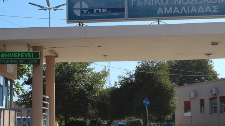 Συναγερμός στην Αμαλιάδα: Ασθενείς που χειρουργήθηκαν και πήραν εξιτήριο βρέθηκαν θετικοί στον κορονοϊό