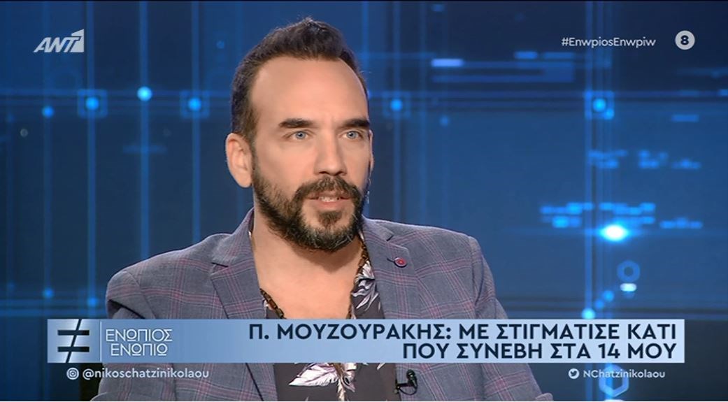 Μουζουράκης: Στα 14 μου έγινε κάτι που με σημάδεψε – Το είπα στους δικούς μου όταν ήμουν 23 ετών