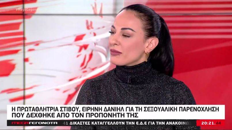 Ειρήνη Δανιήλ: Καταγγελία για σεξουαλική παρενόχληση από προπονητή – BINTEO