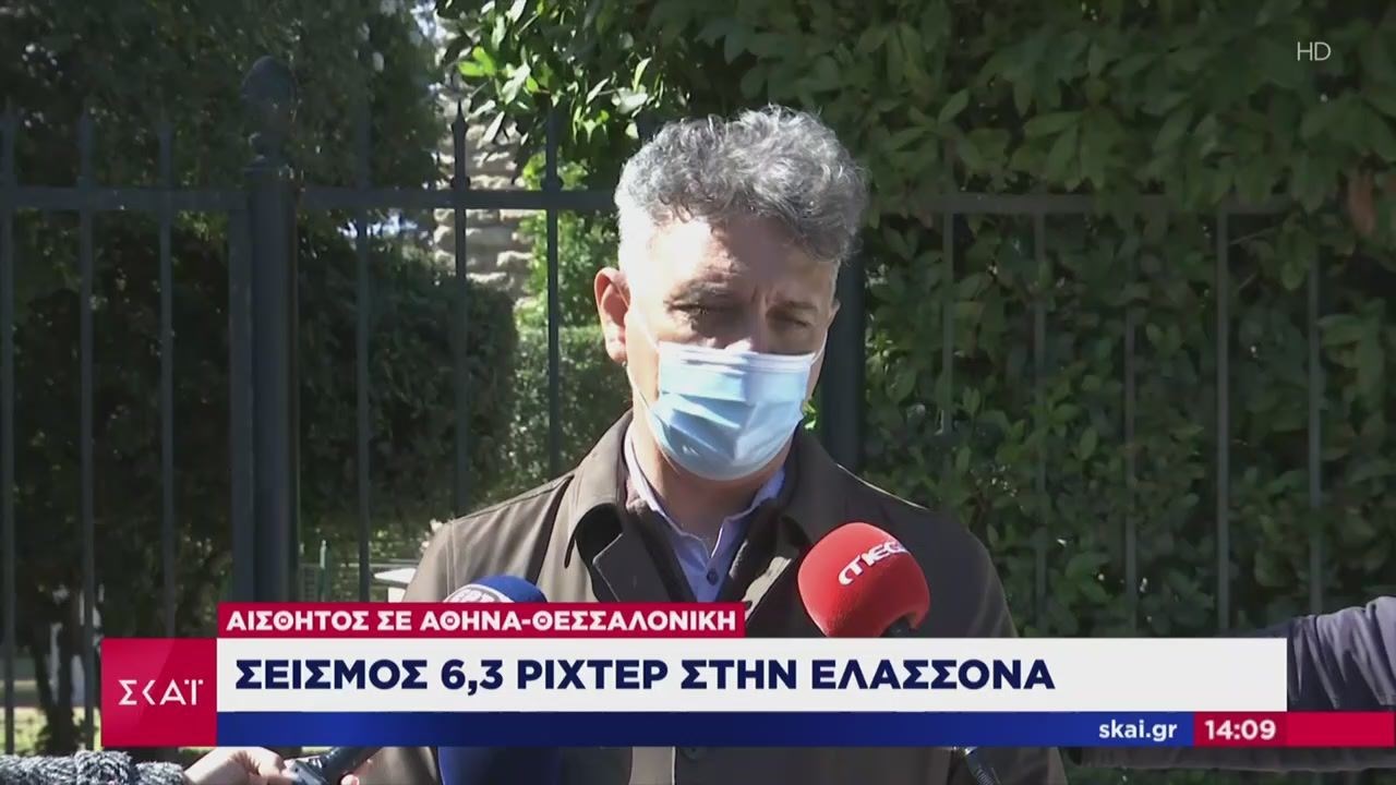 Γεωδυναμικό: Από το ρήγμα του Τυρνάβου ο σεισμός στην Ελασσόνα