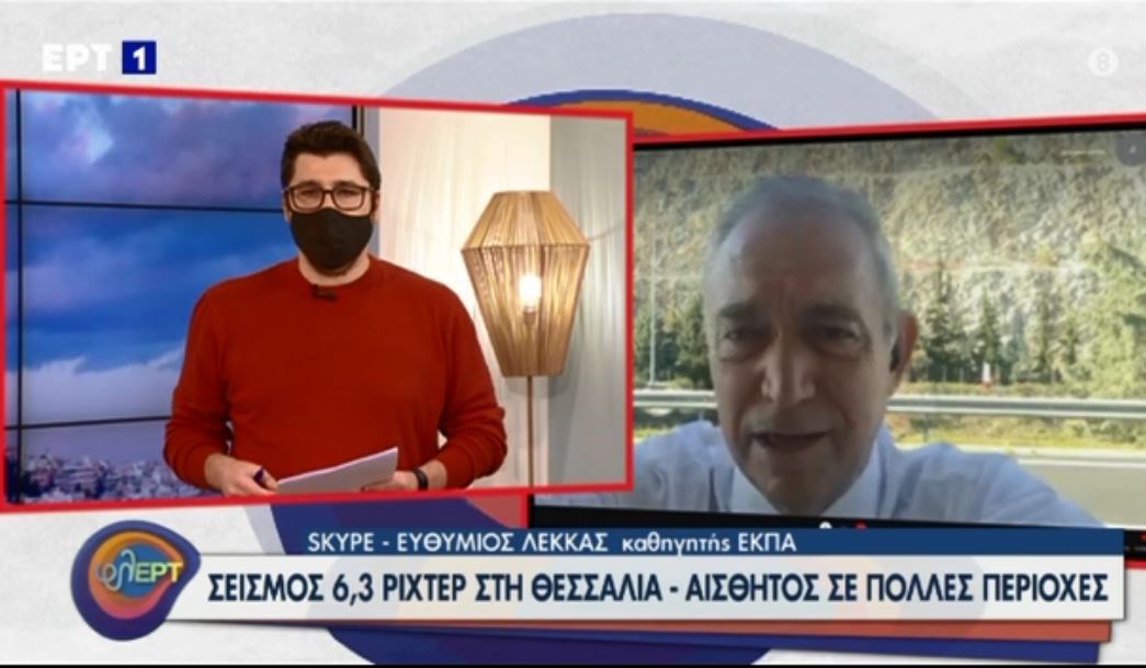 Λέκκας: Εγκληματική η διασπορά fake news για νέο μεγάλο σεισμό στη Λάρισα – BINTEO