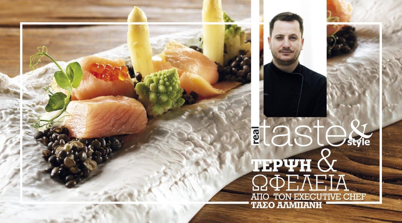 Στο real taste & style που κυκλοφορεί με τη Realnews