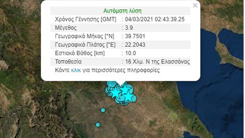 “Χορός” μετασεισμών στην Ελασσόνα
