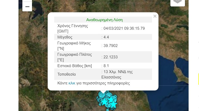 Σεισμός ΤΩΡΑ: Νέος δυνατός μετασεισμός στην Ελασσόνα