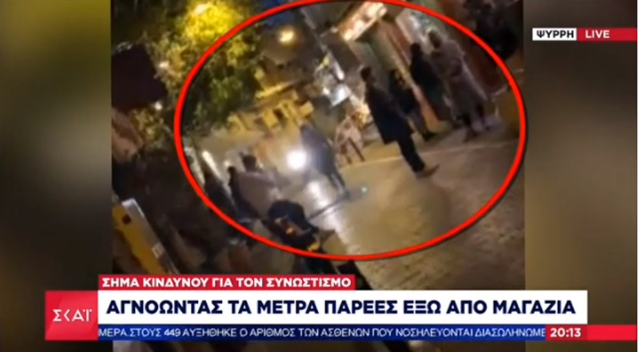 Κορονοϊός: Τα μέτρα πήγαν… περίπατο στου Ψυρρή – Παρέες έξω από μπαρ – ΒΙΝΤΕΟ