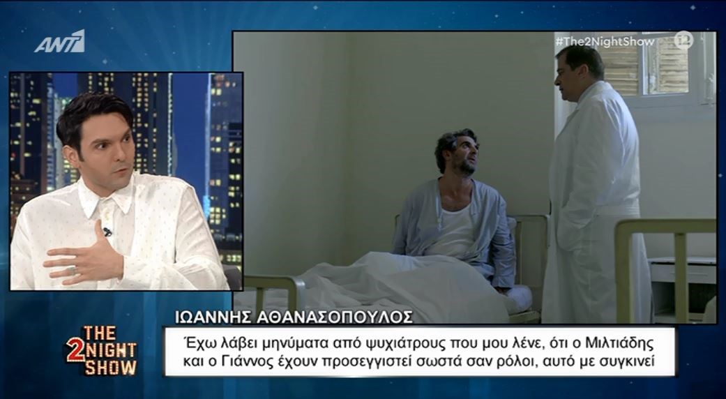 Άγριες Μέλισσες: Τι συγκινεί τον Ιωάννη Αθανασόπουλο στον ρόλο του “Γιάννου” – ΒΙΝΤΕΟ