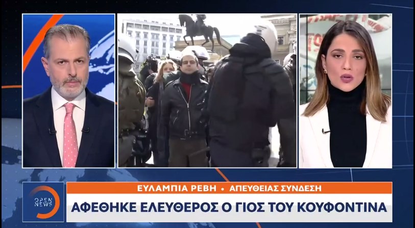 Ελεύθερος ο γιος του Κουφοντίνα: Επτά συλλήψεις από την ΕΛΑΣ για τα επεισόδια στο Σύνταγμα