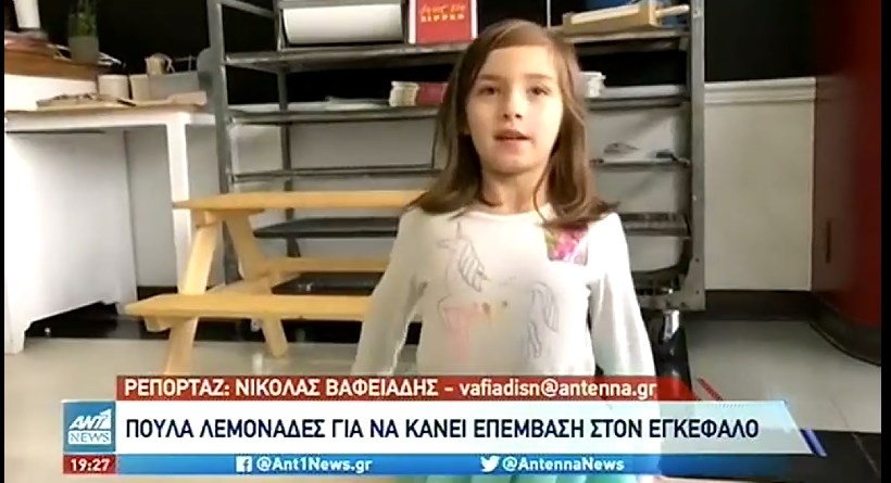 ΗΠΑ: Παγκόσμια συγκίνηση για την 7χρονη που πουλά λεμονάδες για να κάνει εγχείρηση στον εγκέφαλο