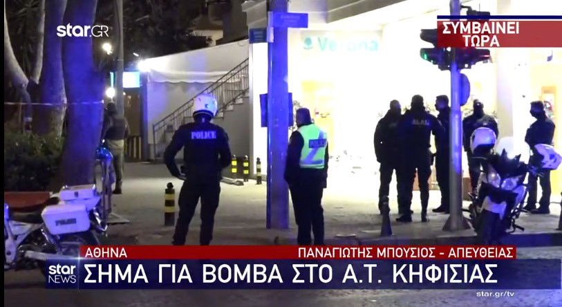 Κηφισιά: Μεγάλη αναστάτωση έπειτα από τηλεφώνημα για βόμβα στο τοπικό Α.Τ. – ΒΙΝΤΕΟ