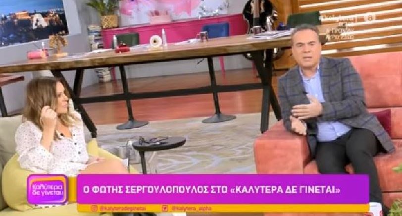 Ένταση μεταξύ Σεργουλόπουλου – Γερμανού: “Τι θες να πεις δεν έγιναν καταγγελίες;”