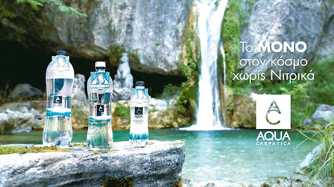 Το νερό-θαύμα από τα Καρπάθια και στην Ελλάδα