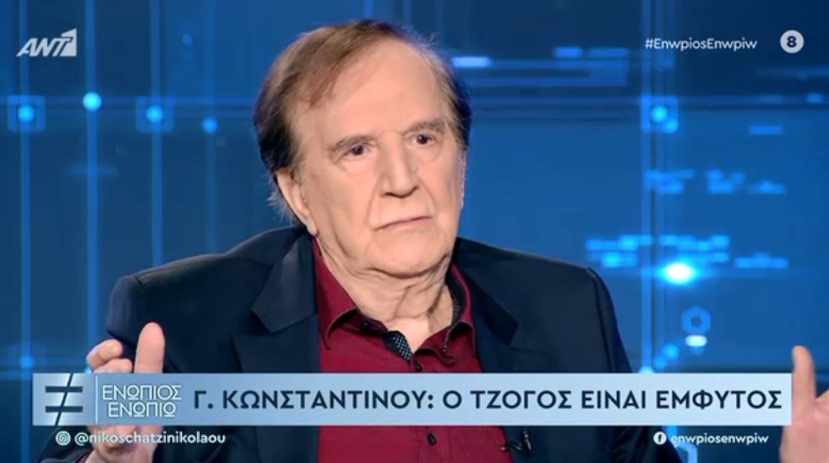 Γιώργος Κωνσταντίνου: Ο τζόγος είναι ένα σκαλοπάτι που οδηγεί στην μεγάλη κατηφόρα – ΒΙΝΤΕΟ