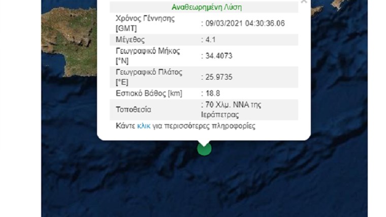 Σεισμός 4,1 Ρίχτερ στην Κρήτη