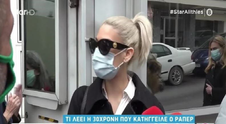 Υπόθεση Lamanif – Με μηνύσεις απαντά η 30χρονη: Εγώ είμαι σε δύσκολη θέση, οι άλλοι παίρνουν δημοσιότητα