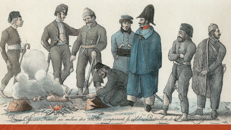 Διεθνές Συνέδριο του ΕΚΠΑ για τα 200 χρόνια από την Ελληνική Επανάσταση