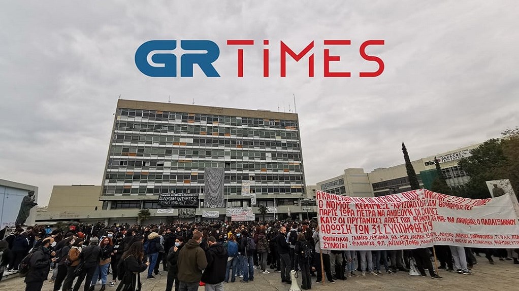 Διαμαρτυρία φοιτητών έξω από τo κτίριο διοίκησης του ΑΠΘ – ΒΙΝΤΕΟ