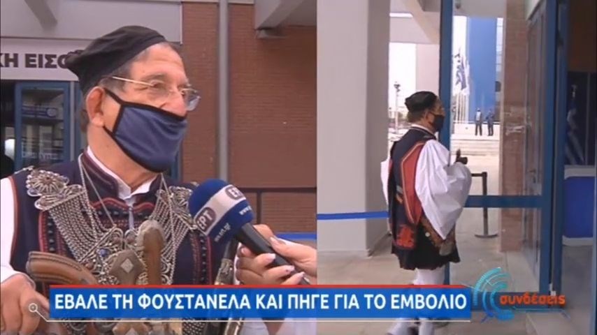 Κορονοϊός: Πήγε να κάνει το εμβόλιο φορώντας φουστανέλα – “Η Ελλάδα πρέπει να ζήσει”