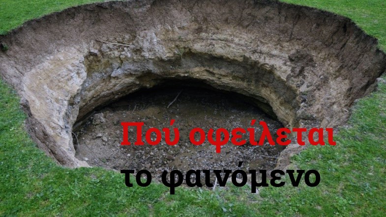 Νίσυρος: Η αλήθεια για τις καθιζήσεις και τους κρατήρες – Τι λέει ο ηφαιστειολόγος Γεώργιος Βουγιουκαλάκης