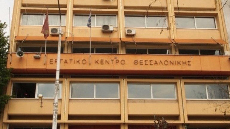 Θεσσαλονίκη: Λύθηκε η κατάληψη στο ΕΚΘ