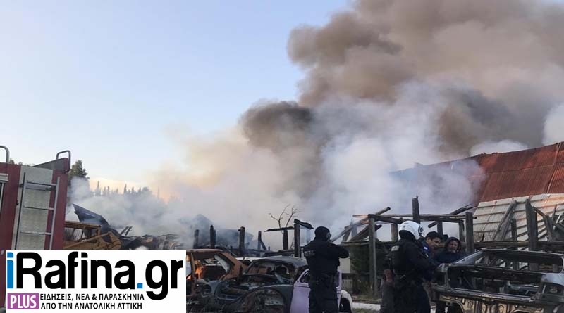 Φωτιά σε παλιό εργοστάσιο στη Ραφήνα – ΦΩΤΟ – ΒΙΝΤΕΟ