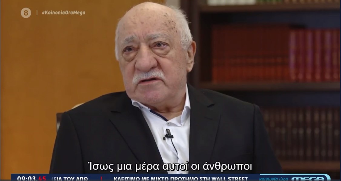 Φετουλάχ Γκιουλέν: Το μήνυμα του “ορκισμένου εχθρού” του Ερντογάν στην Ελλάδα