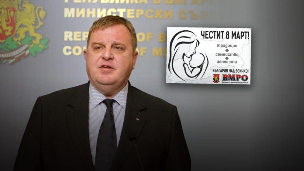 Πρωτοφανής πρόκληση: Ο Βούλγαρος αντιπρόεδρος δημοσίευσε χάρτη που περιείχε και τμήμα της Ελλάδας