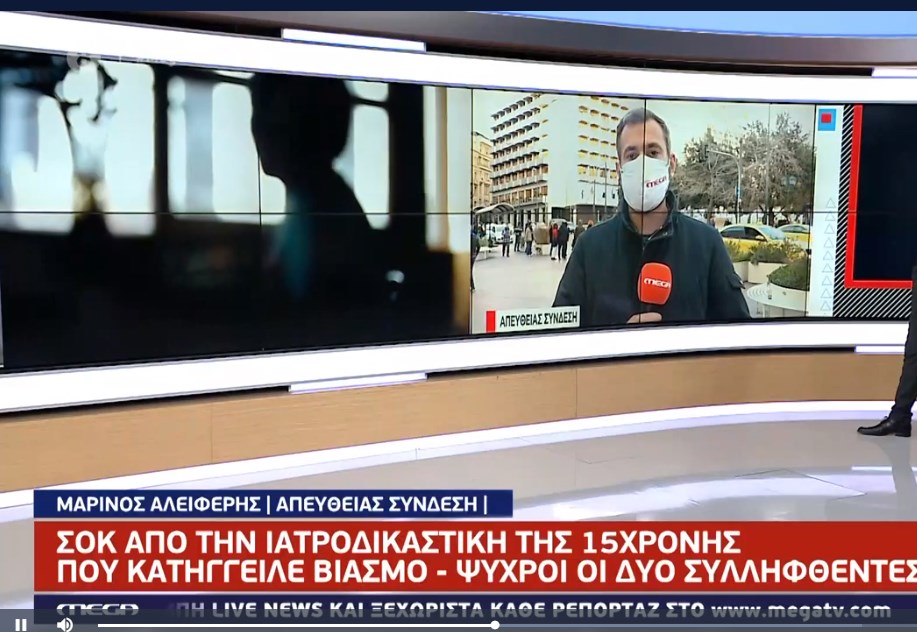 Ίλιον: Σοκ προκαλεί η ιατροδικαστική έκθεση της εξέτασης της 15χρονης που κατήγγειλε βιασμό – Ψυχροί οι δύο συλληφθέντες