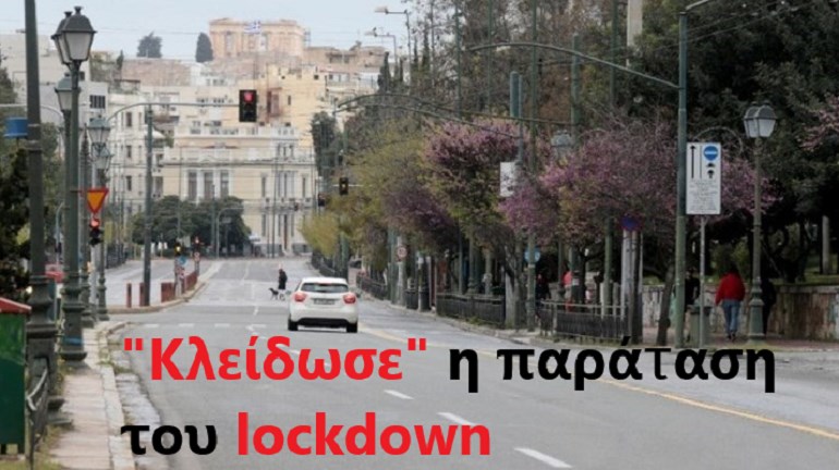 Κορονοϊός: Κρούσματα, μεταλλάξεις και διασωληνωμένοι “απομακρύνουν” την άρση των περιοριστικών μέτρων