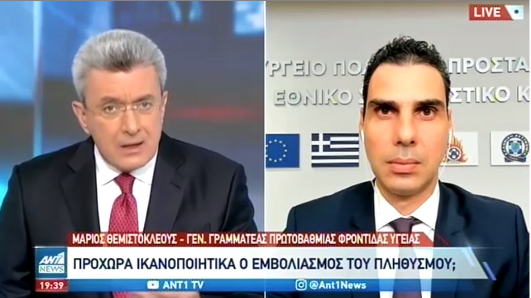 Θεμιστοκλέους: Εντός του επόμενου δεκαήμερου θα ανοίξει η πλατφόρμα για τις ευπαθείς ομάδες